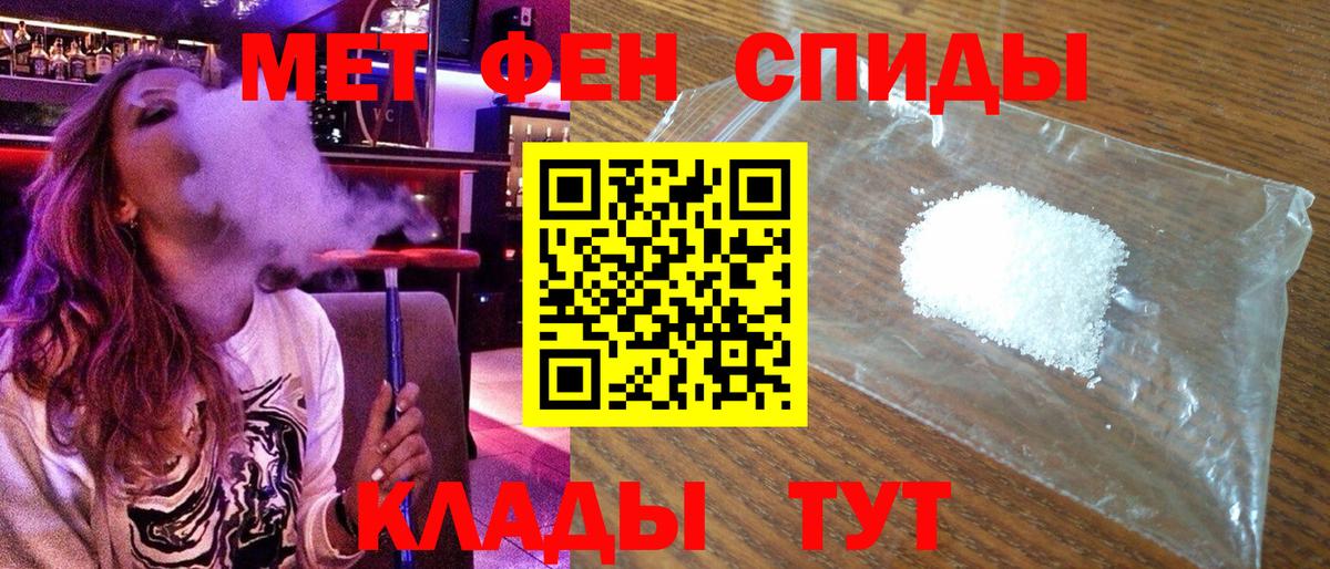 Большой Камень  АМФЕТАМИН 97%  Amphetamine  Вход с VPN 