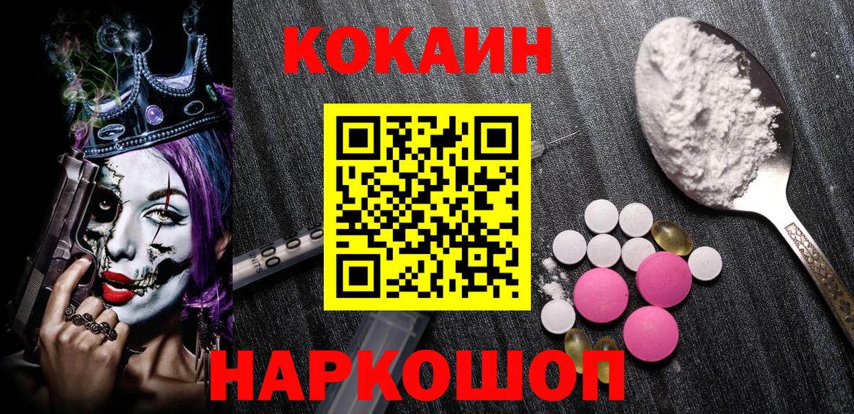КОКАИН FishScale Большой Камень