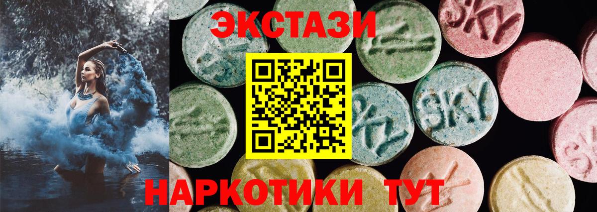 Большой Камень  ЭКСТАЗИ XTC  Ecstasy диски  Ecstasy  Вход с VPN 