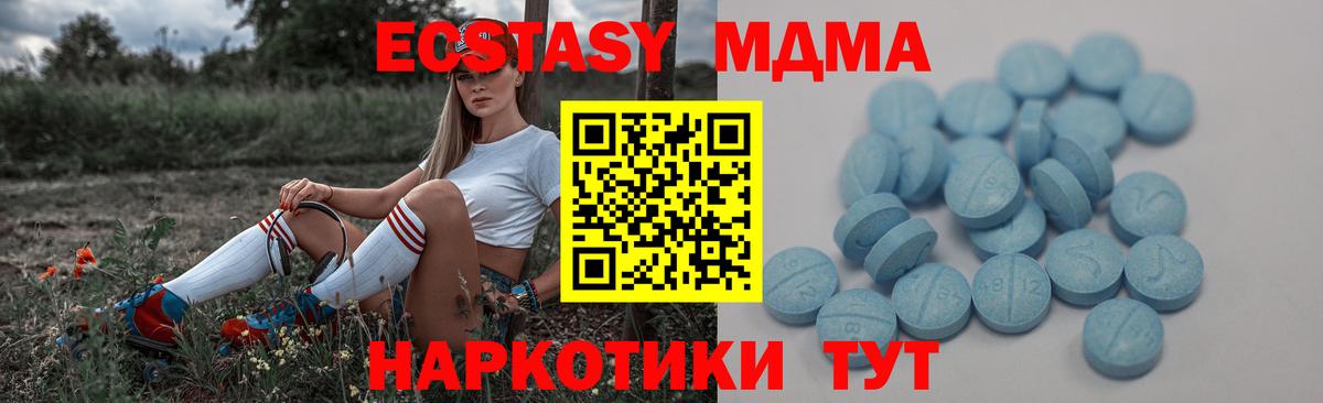 Ecstasy 280 MDMA Большой Камень