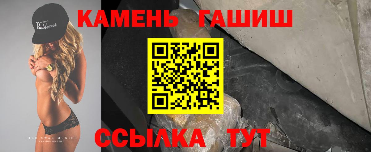 ГАШ VHQ  Вход с VPN  ГАШИШ хэш  закладка  Большой Камень 