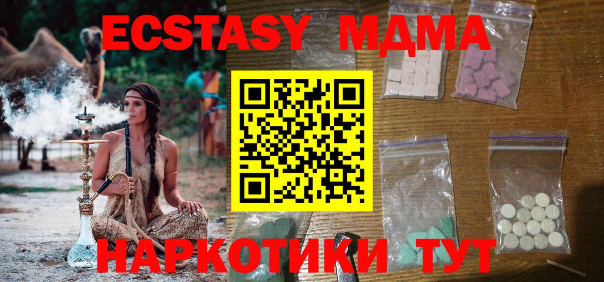 MDMA кристаллы  Вход с VPN  МДМА кристаллы  Большой Камень 