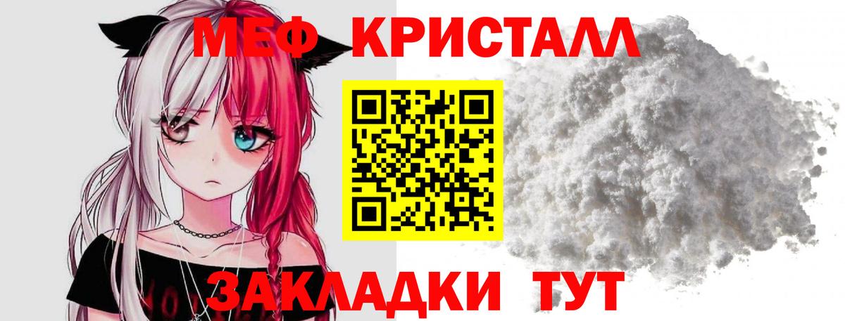 МЯУ-МЯУ  Вход с VPN  Большой Камень  Меф VHQ 