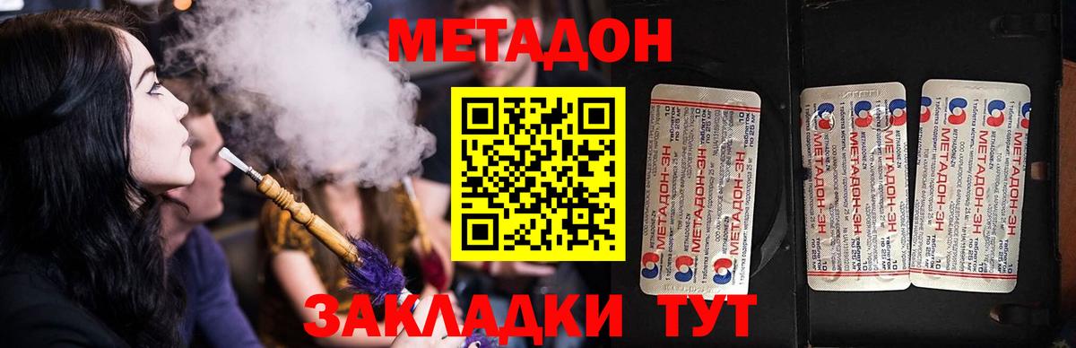 Метадон methadone  МЕТАДОН methadone  Вход с VPN  блэк спрут онион  Большой Камень 