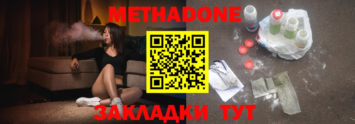 Метадон белоснежный Большой Камень