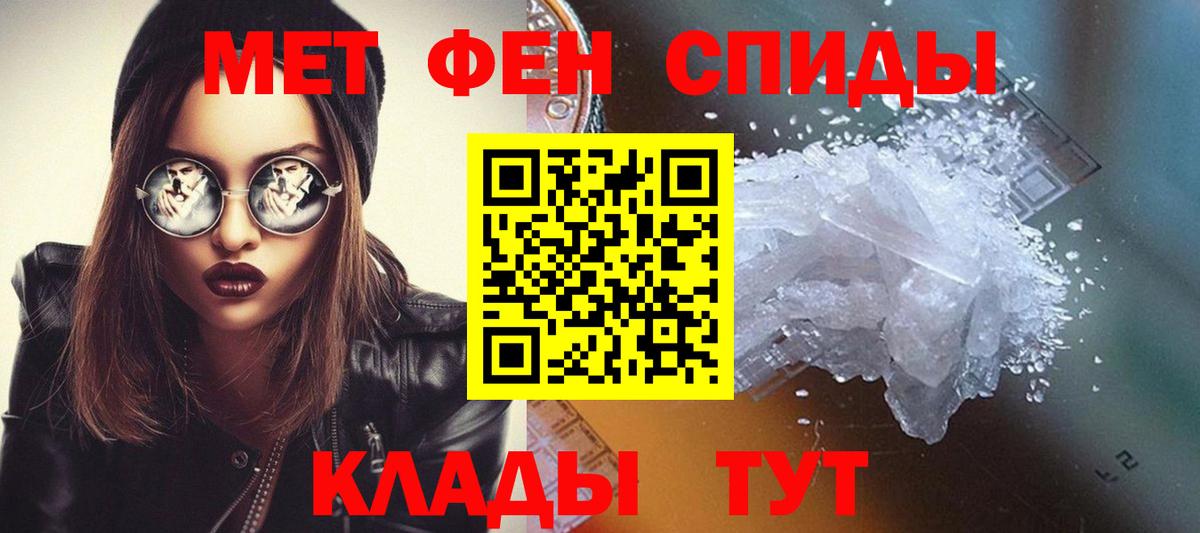 Большой Камень  Метамфетамин кристалл  Вход с VPN 