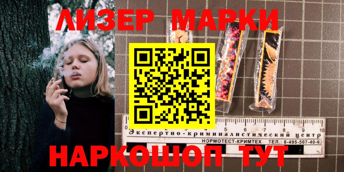 Марки N-bome 1,8мг  Вход с VPN  Большой Камень  где купить наркоту  Марки N-bome 1,8мг 