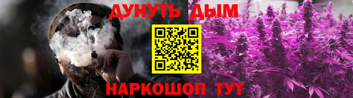 Бошки Шишки AK-47  Вход с VPN  Большой Камень  Бошки марихуана White Widow  Канабис тримм 
